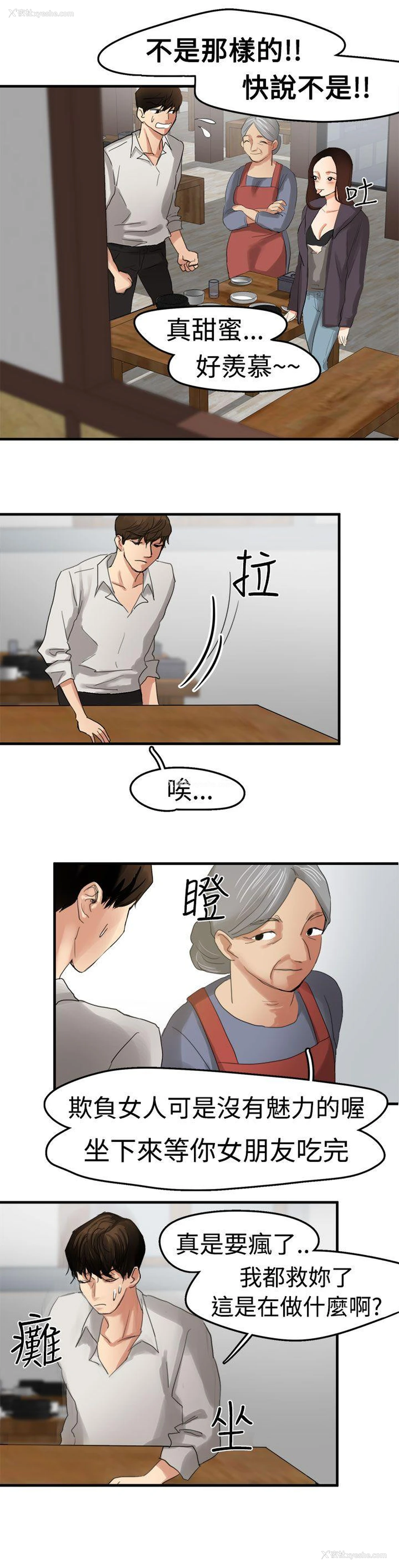 4P - 泥沼