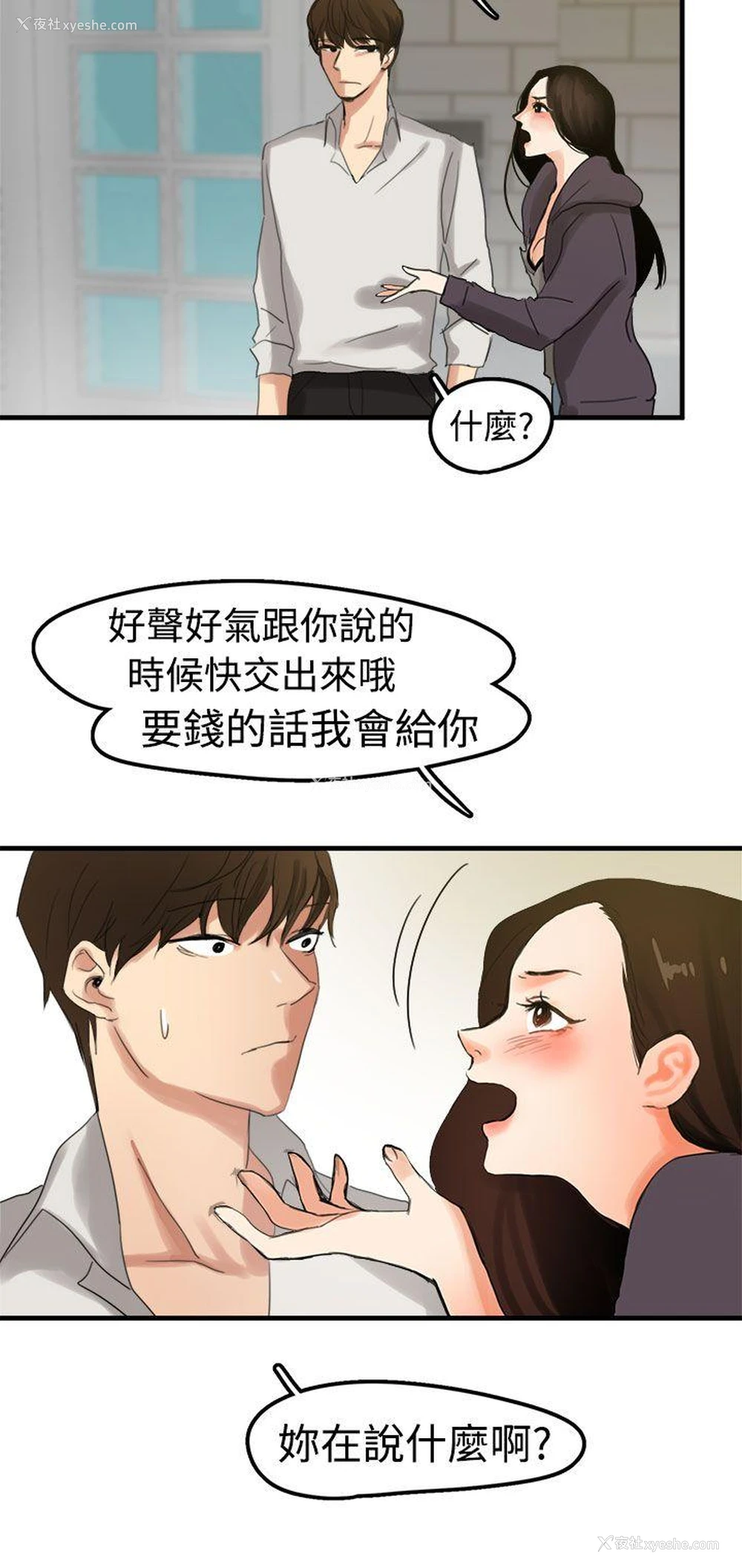 6P - 泥沼