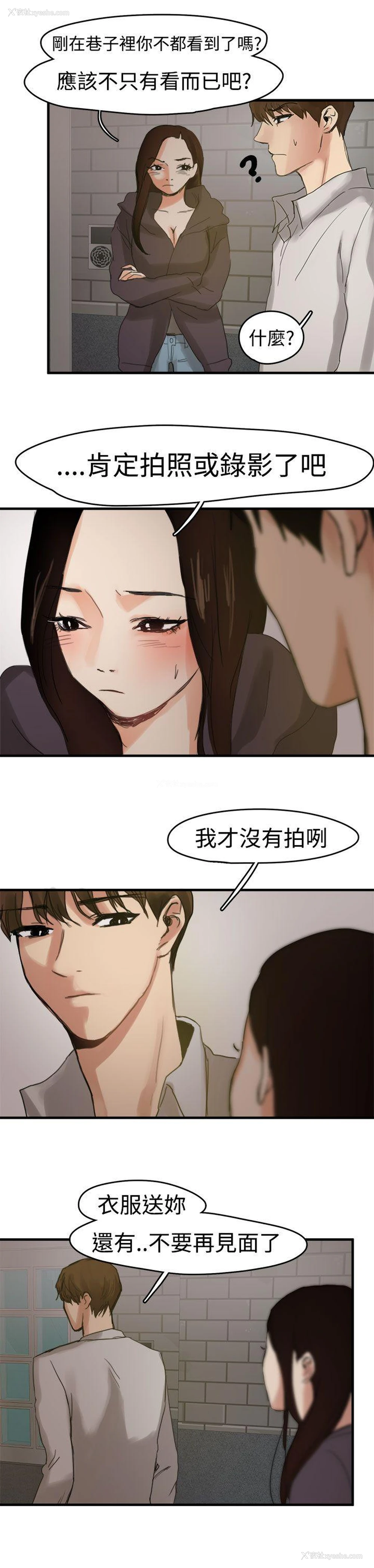 7P - 泥沼