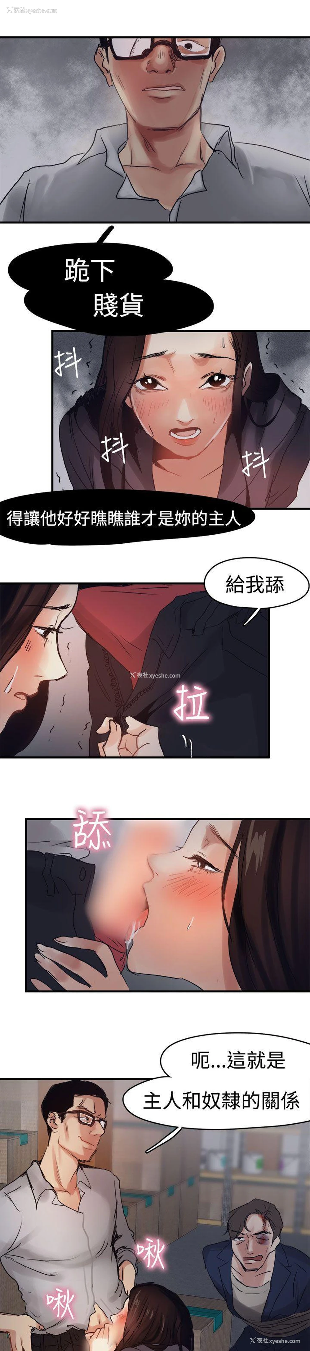 16P - 泥沼