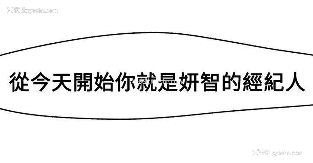 19P - 泥沼