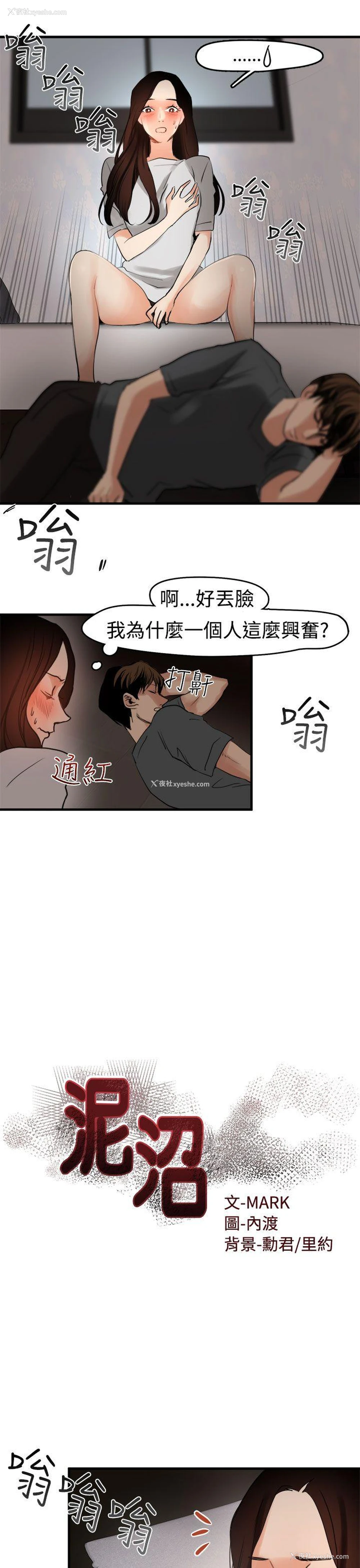 4P - 泥沼