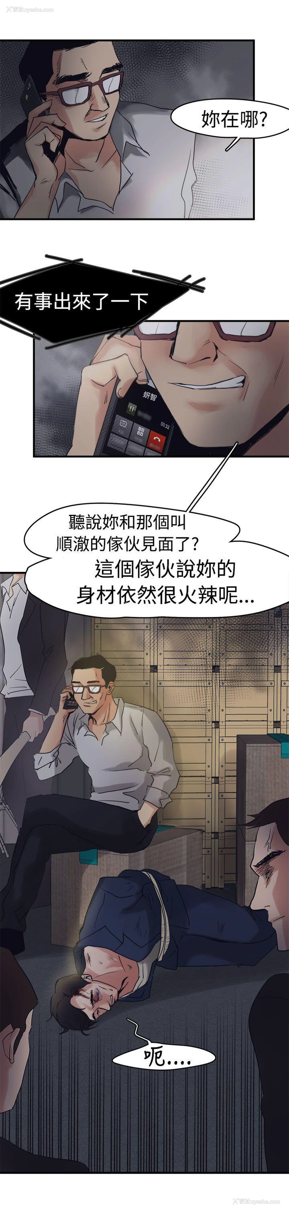 6P - 泥沼