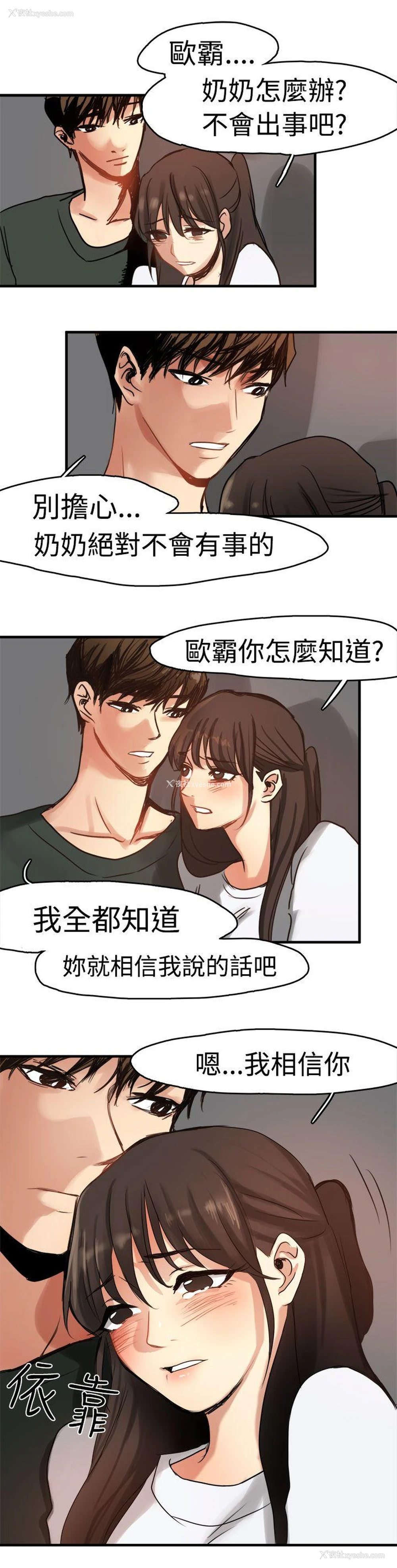 21P - 泥沼