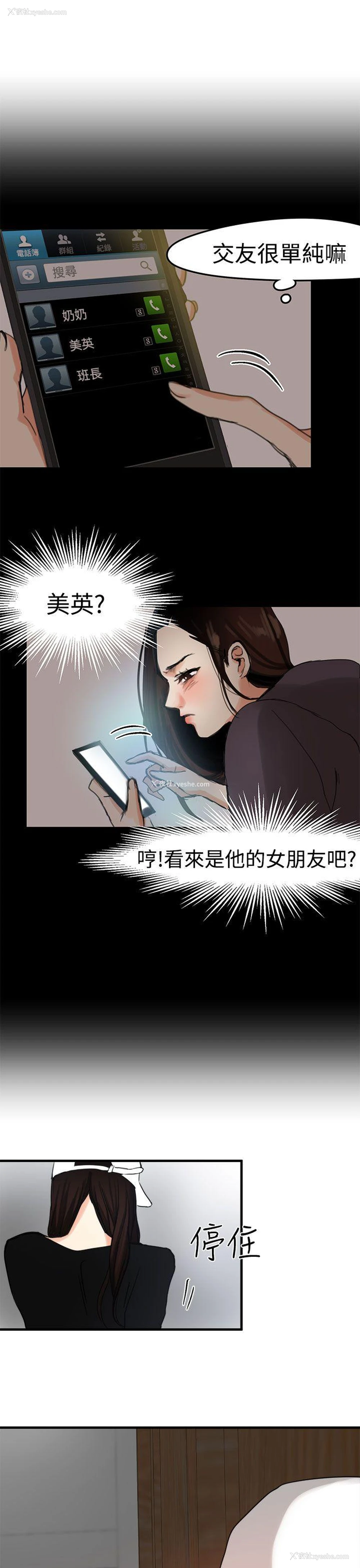 24P - 泥沼