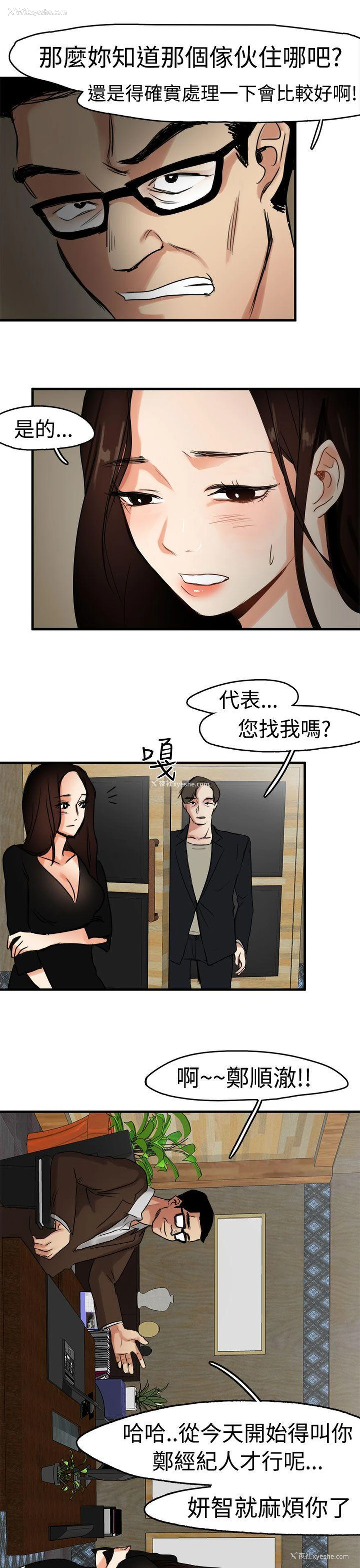 3P - 泥沼