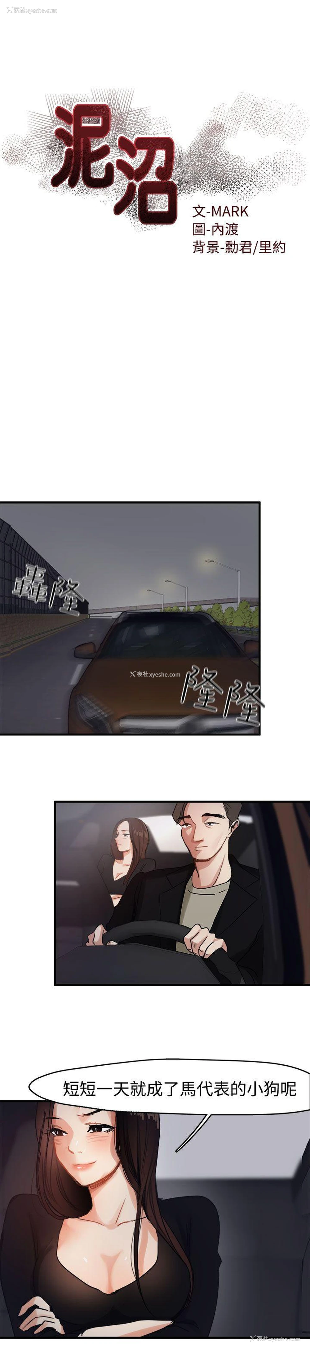 7P - 泥沼