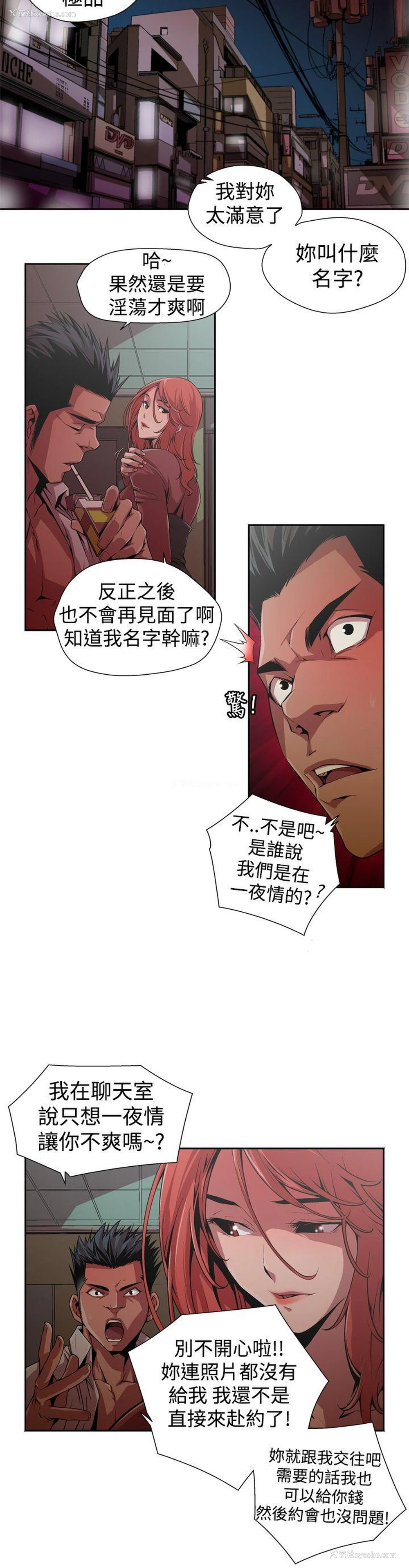 14P - 捕猎母猪