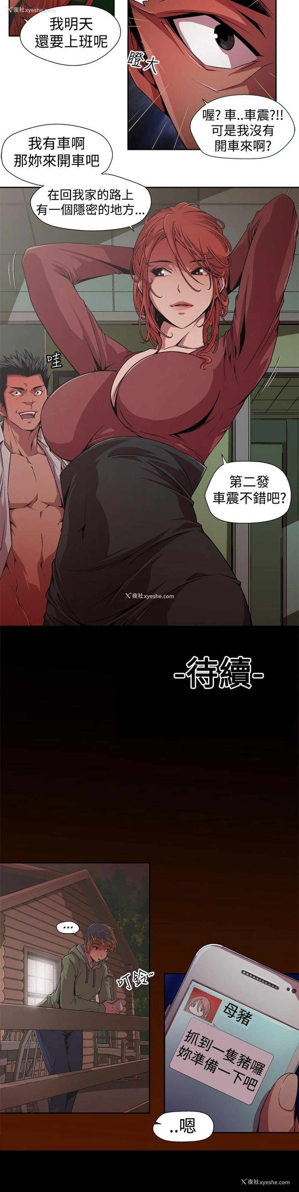 16P - 捕猎母猪