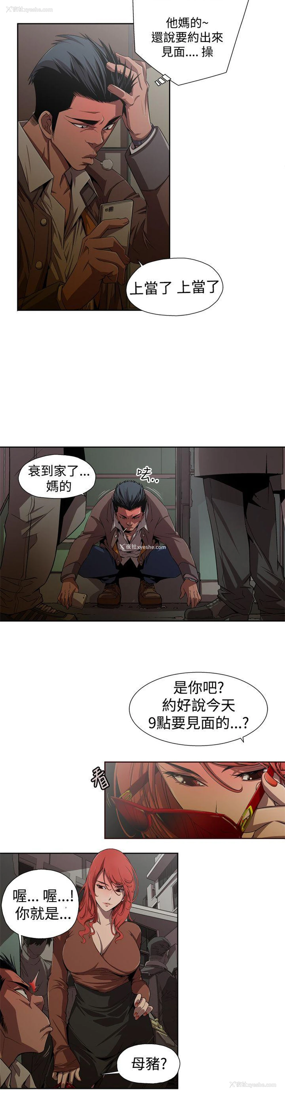 2P - 捕猎母猪