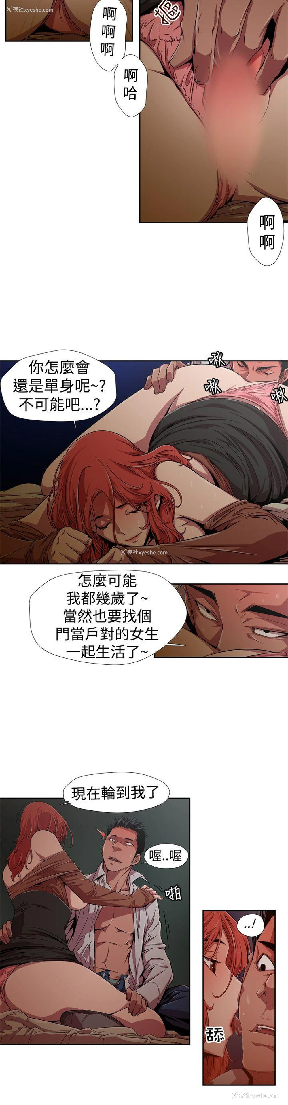 6P - 捕猎母猪