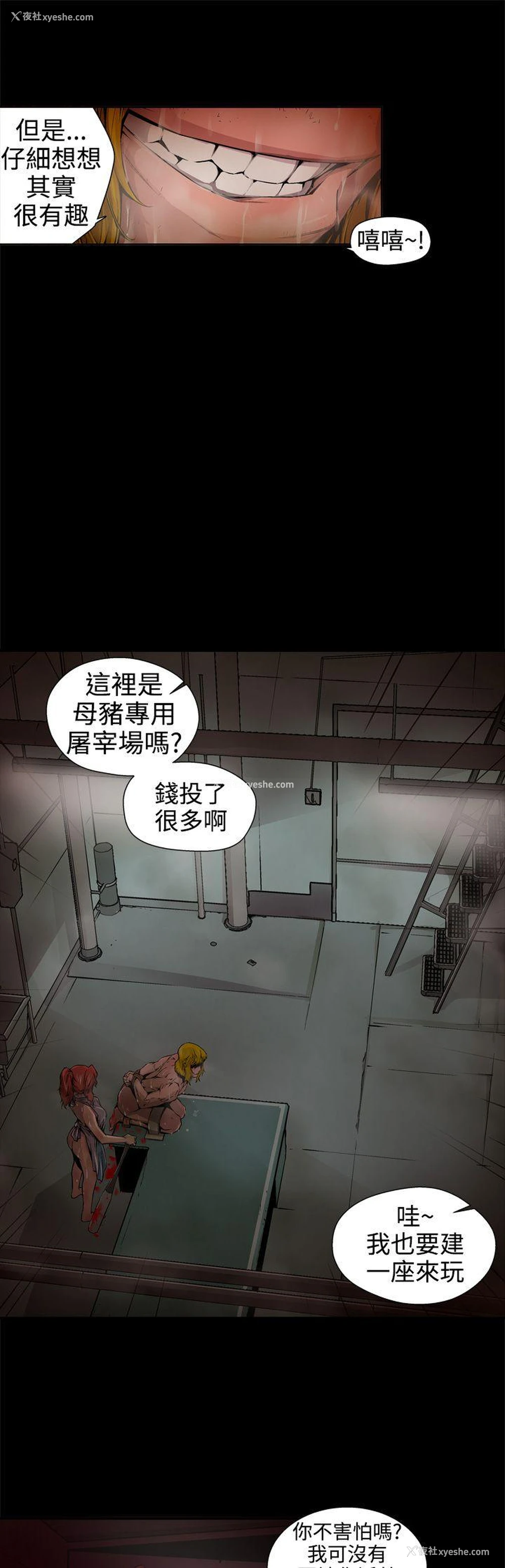 15P - 捕猎母猪