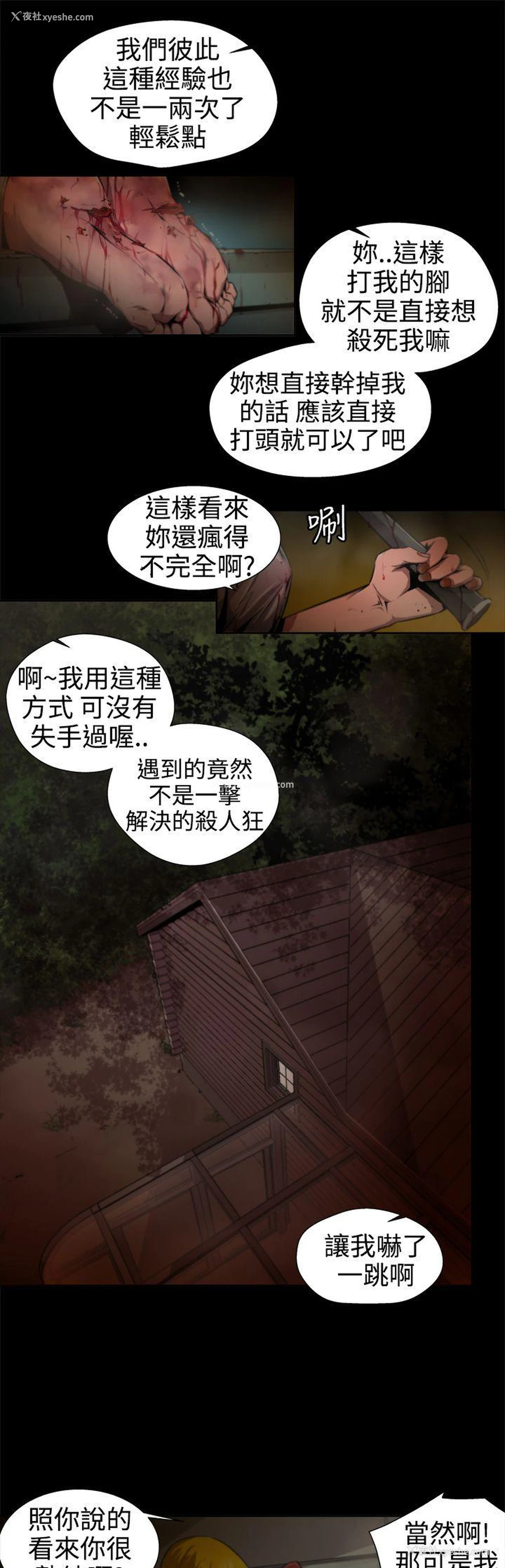 17P - 捕猎母猪
