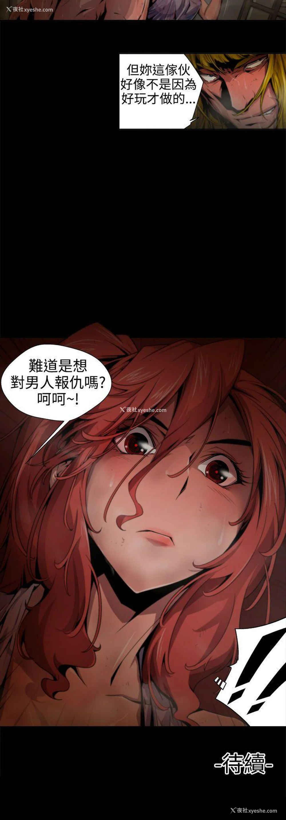 18P - 捕猎母猪