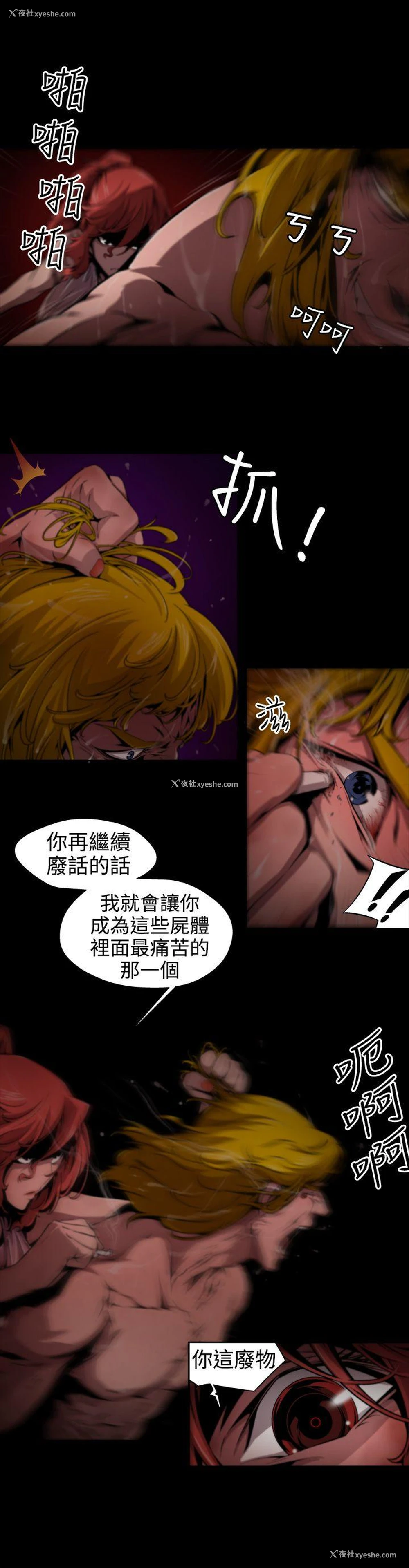14P - 捕猎母猪