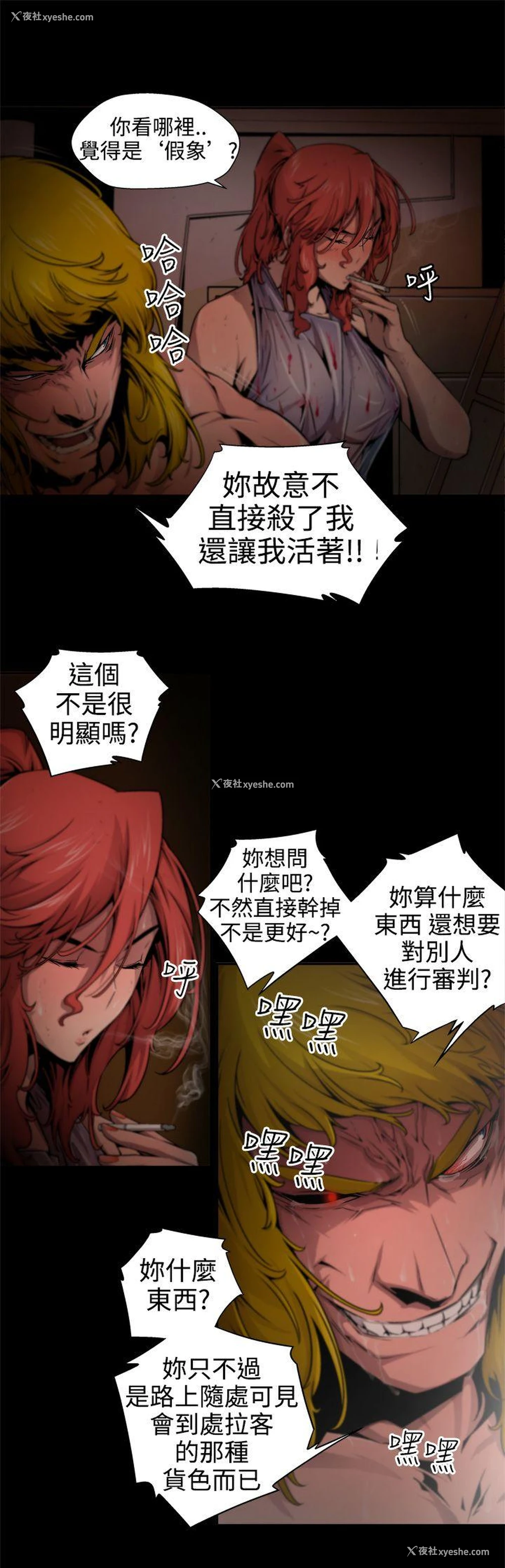 5P - 捕猎母猪