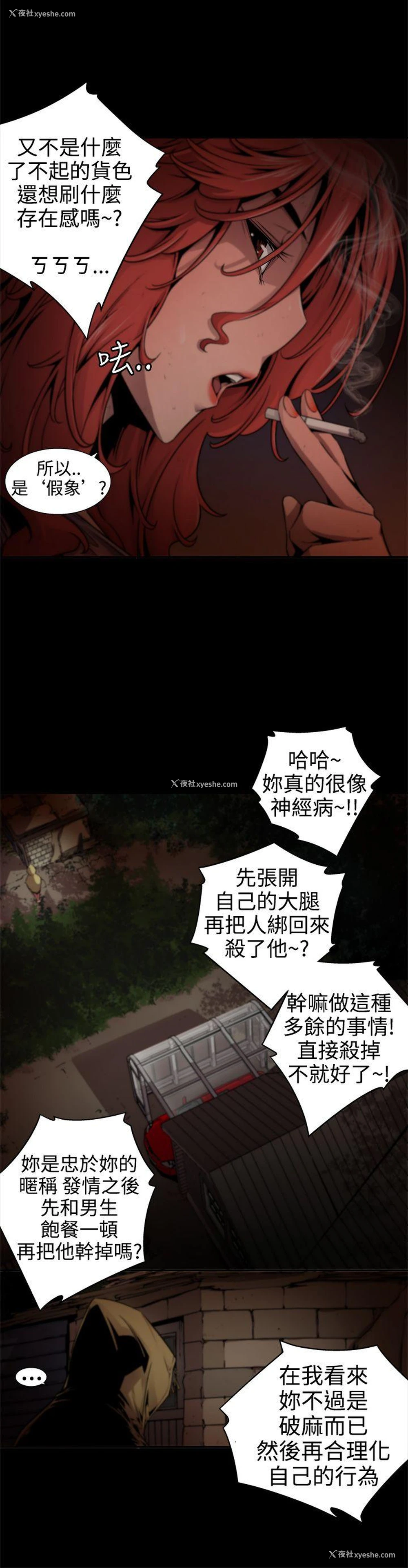 6P - 捕猎母猪