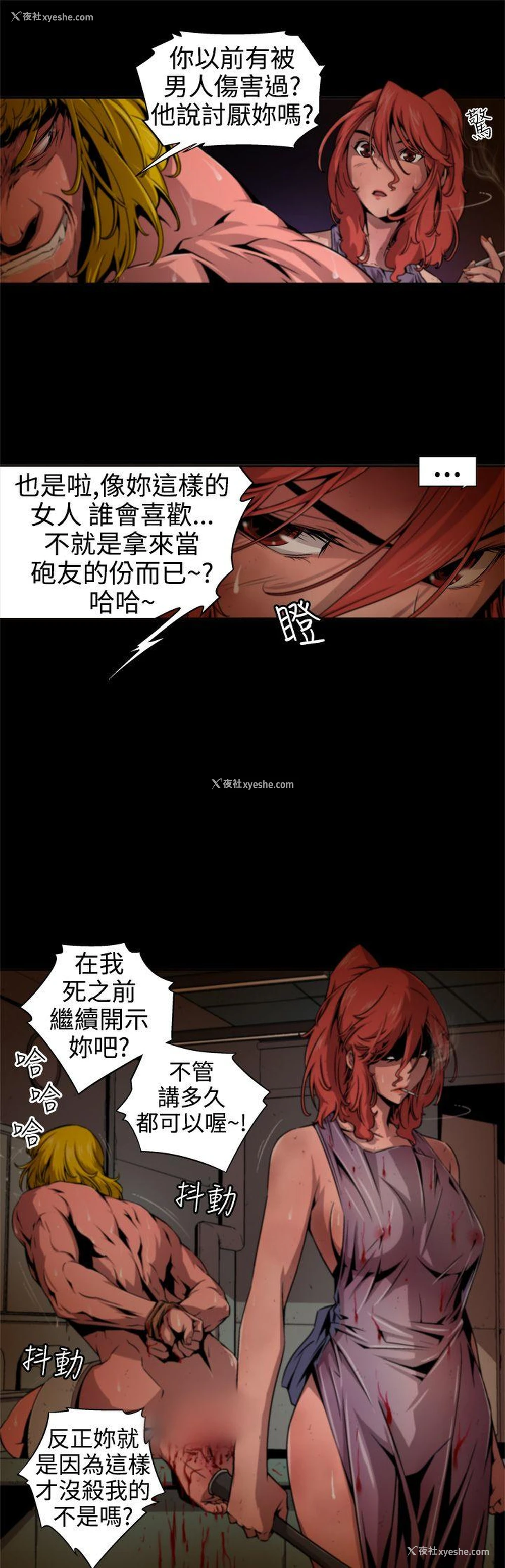 7P - 捕猎母猪