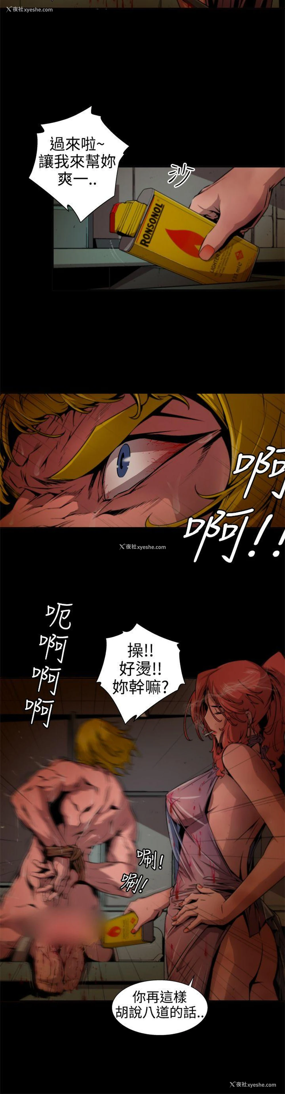8P - 捕猎母猪