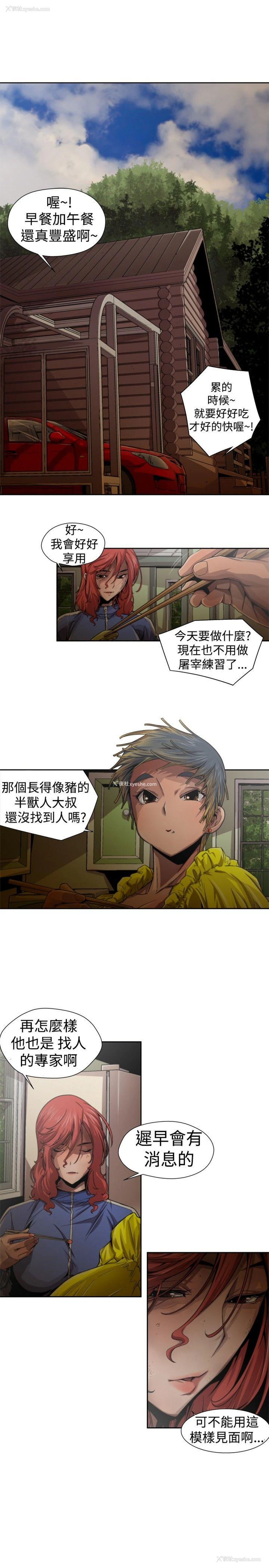 13P - 捕猎母猪