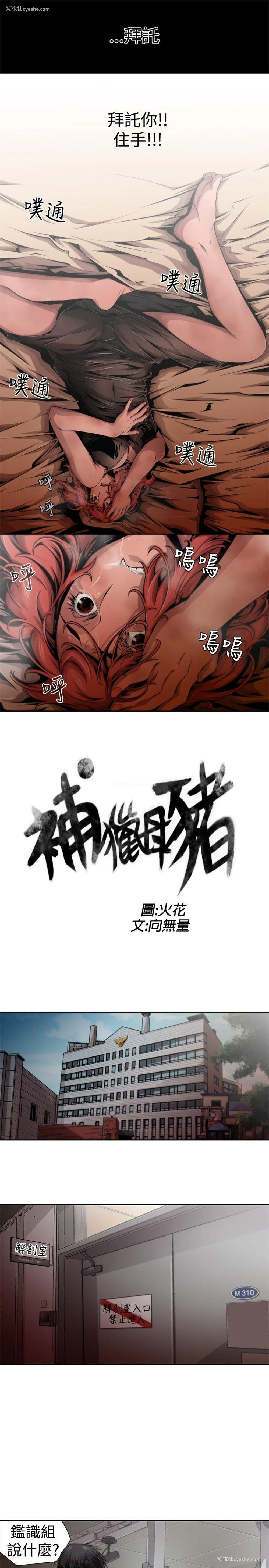 5P - 捕猎母猪
