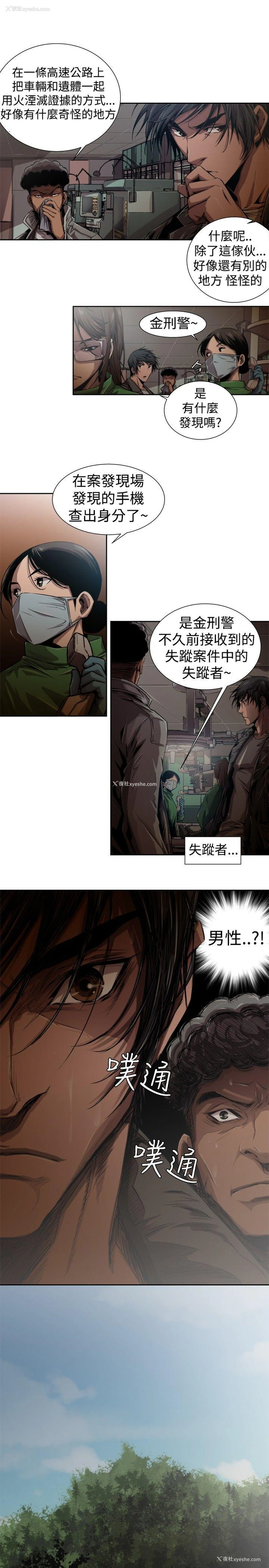 9P - 捕猎母猪