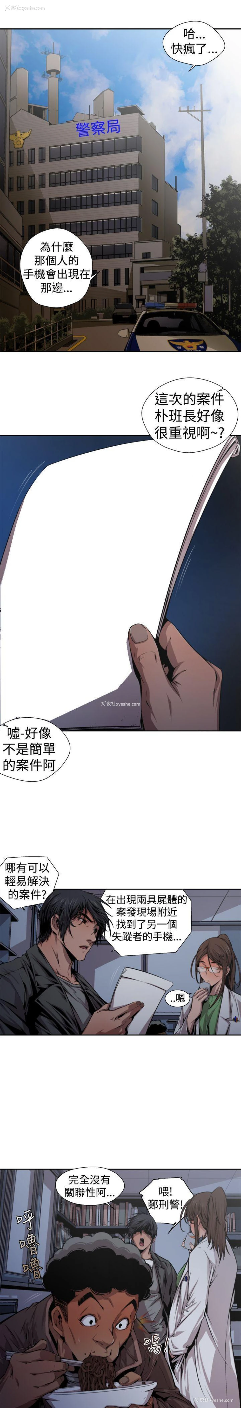11P - 捕猎母猪