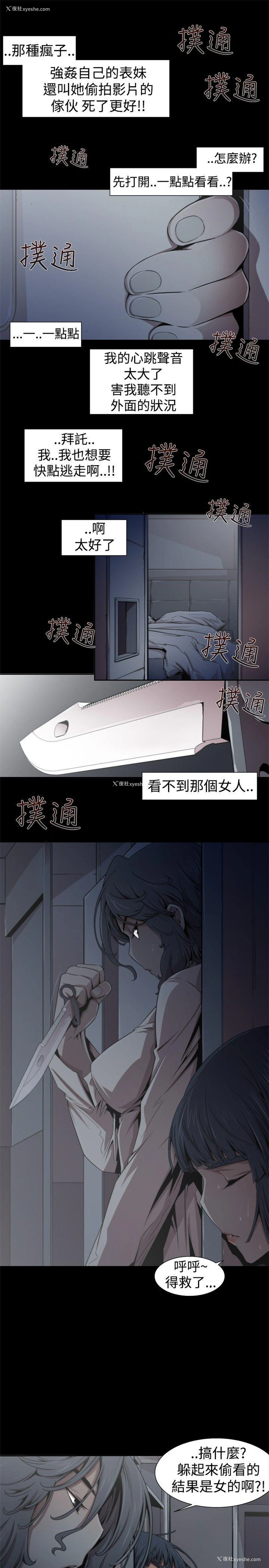 11P - 捕猎母猪