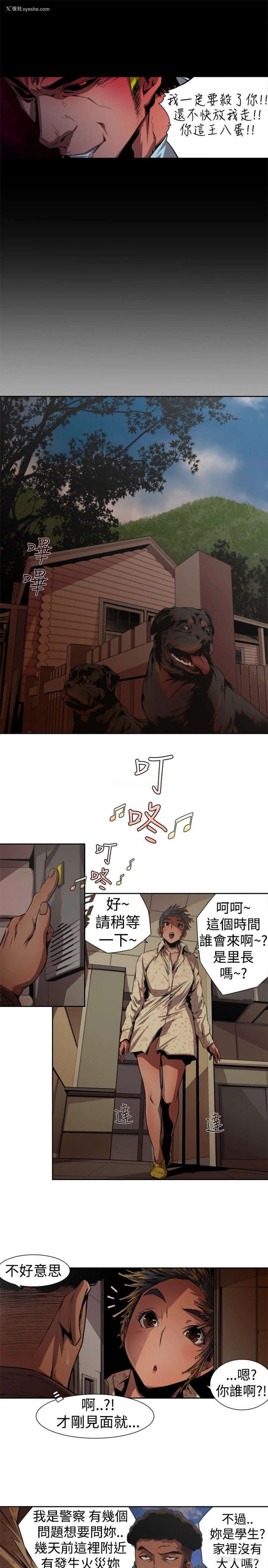 11P - 捕猎母猪