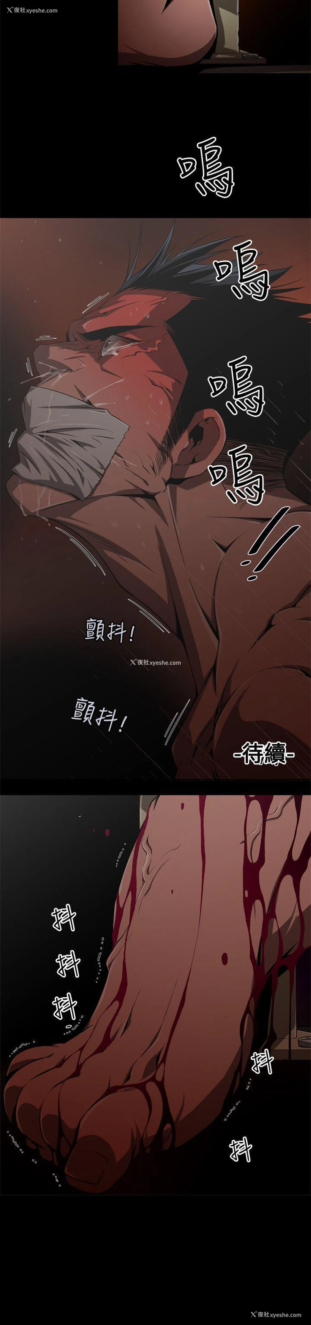16P - 捕猎母猪