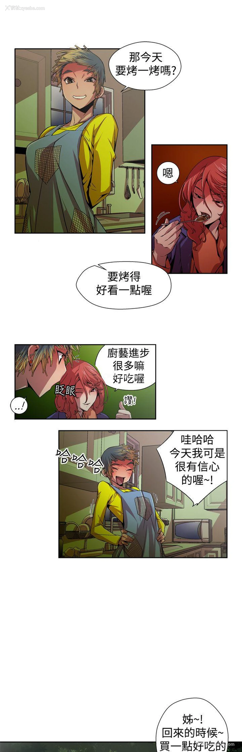 13P - 捕猎母猪
