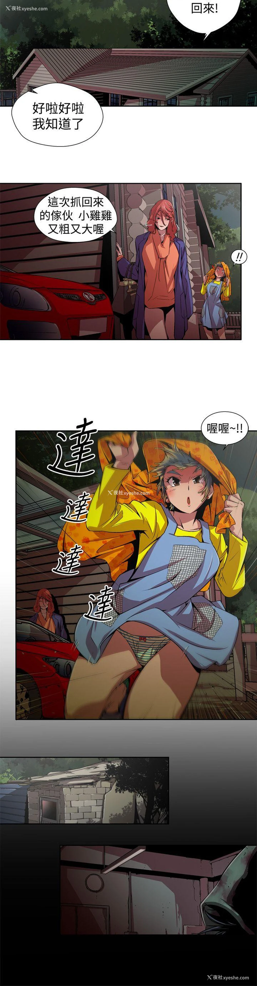 14P - 捕猎母猪