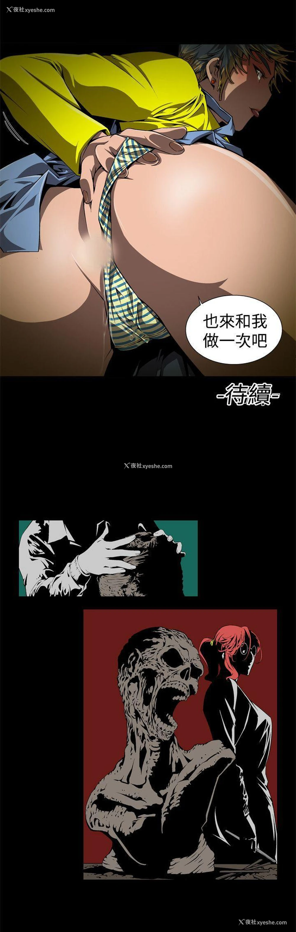 16P - 捕猎母猪