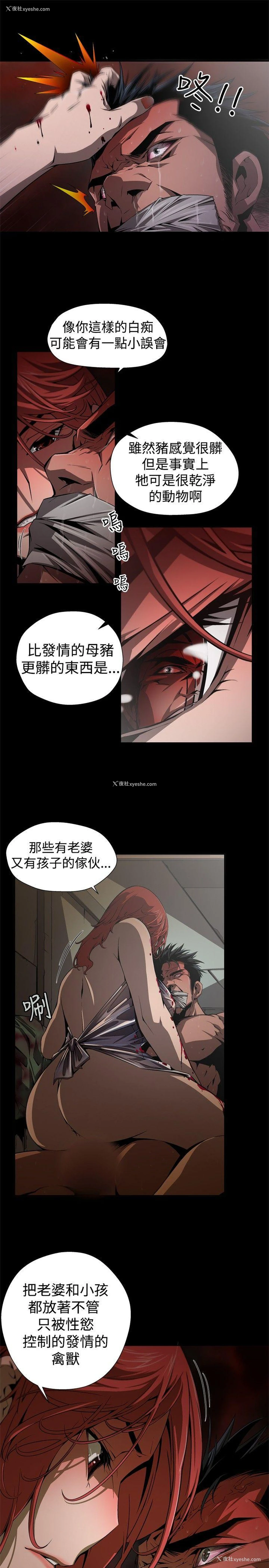5P - 捕猎母猪