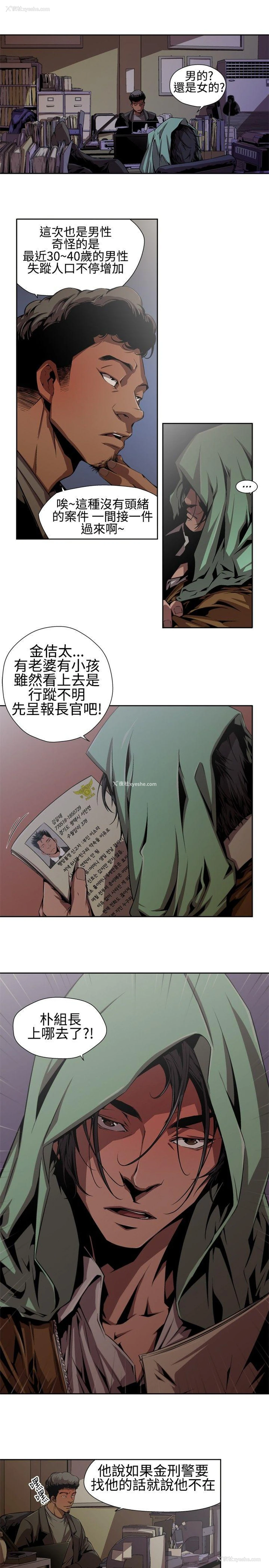 11P - 捕猎母猪