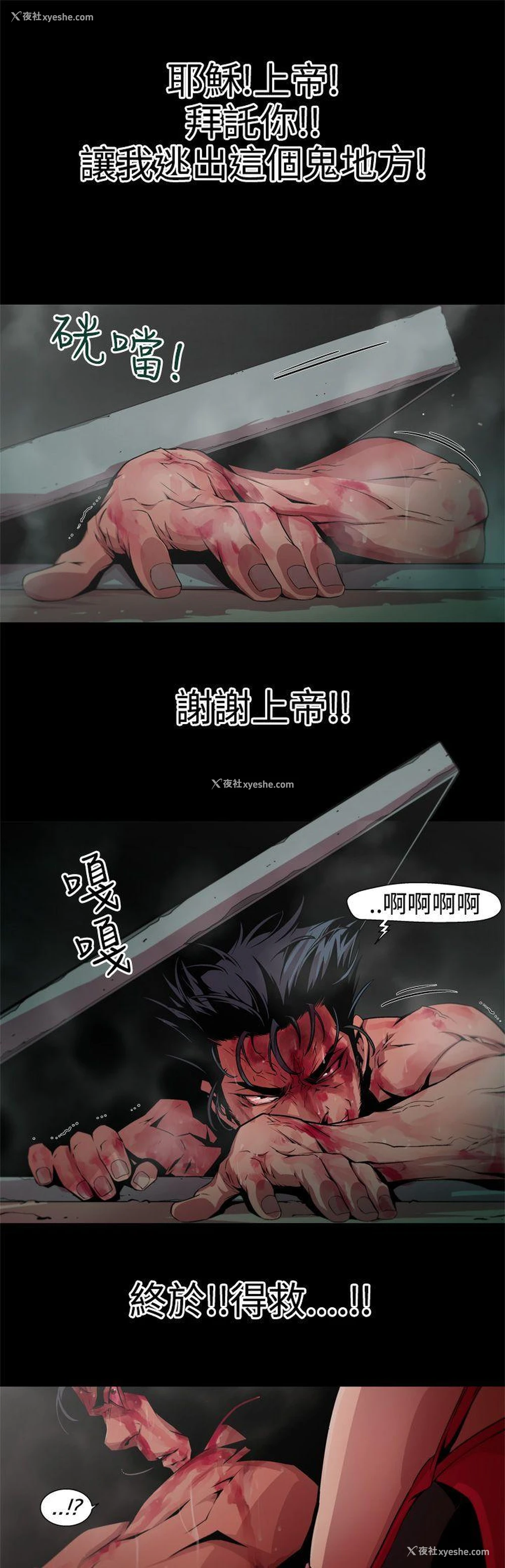 13P - 捕猎母猪