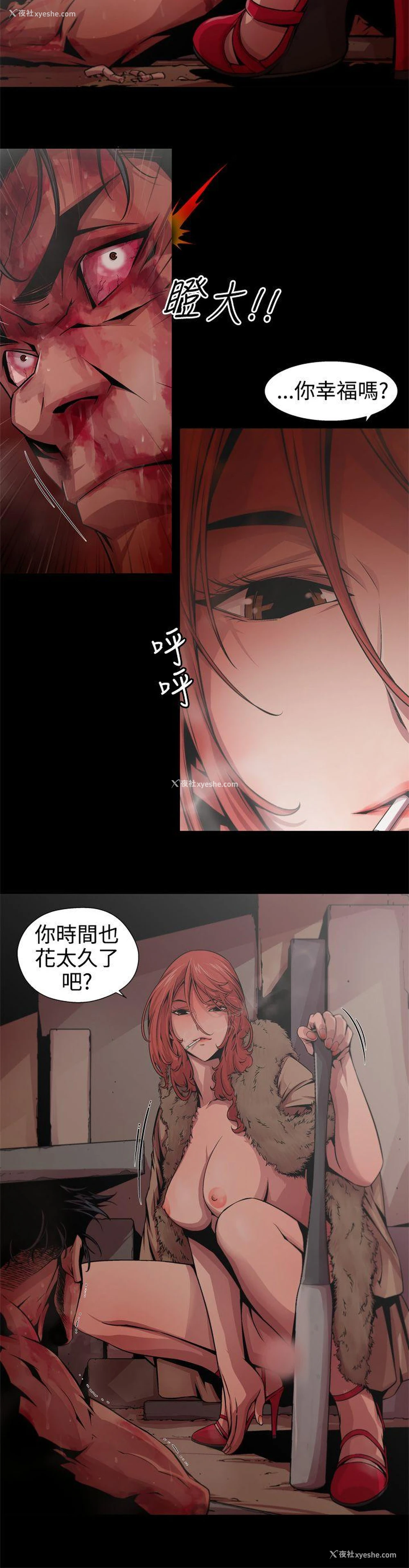 14P - 捕猎母猪