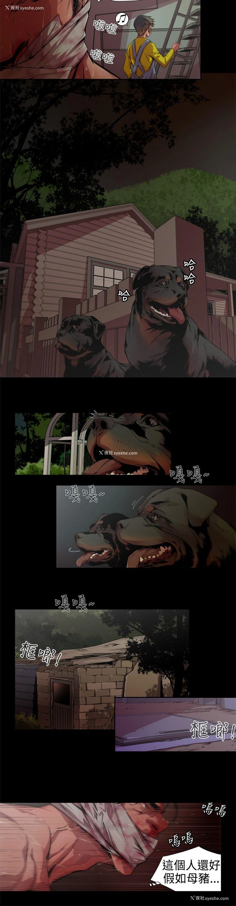 8P - 捕猎母猪