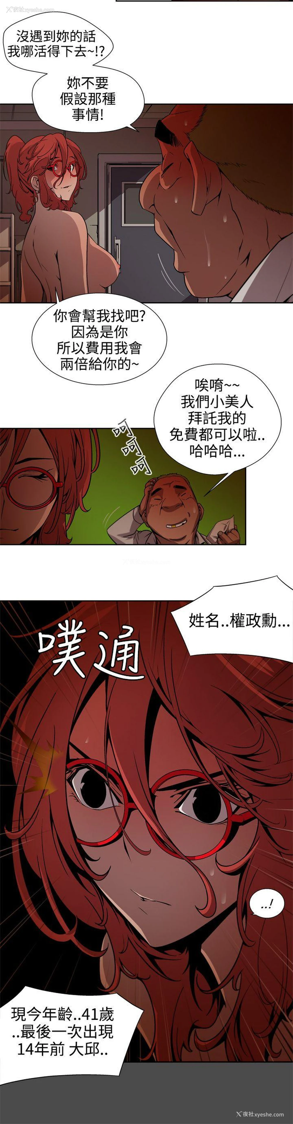 10P - 捕猎母猪