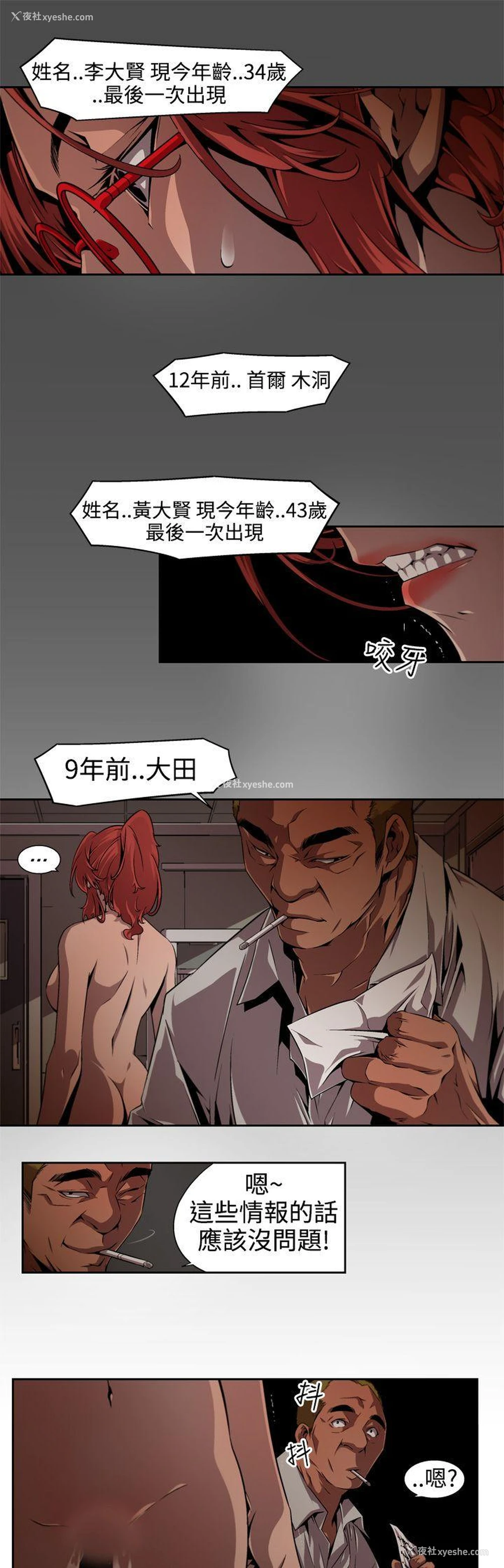 11P - 捕猎母猪