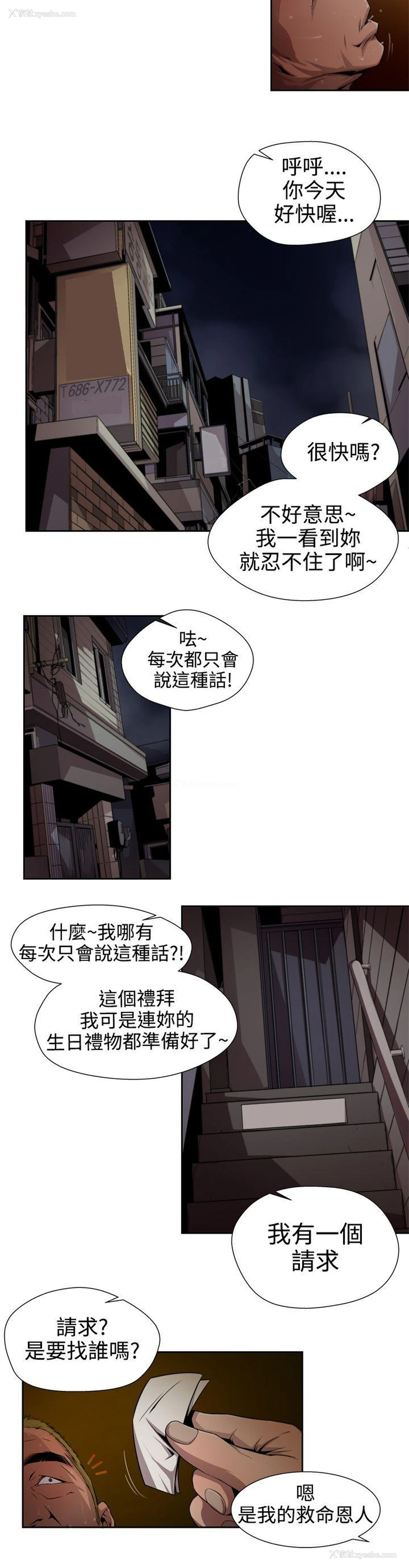8P - 捕猎母猪