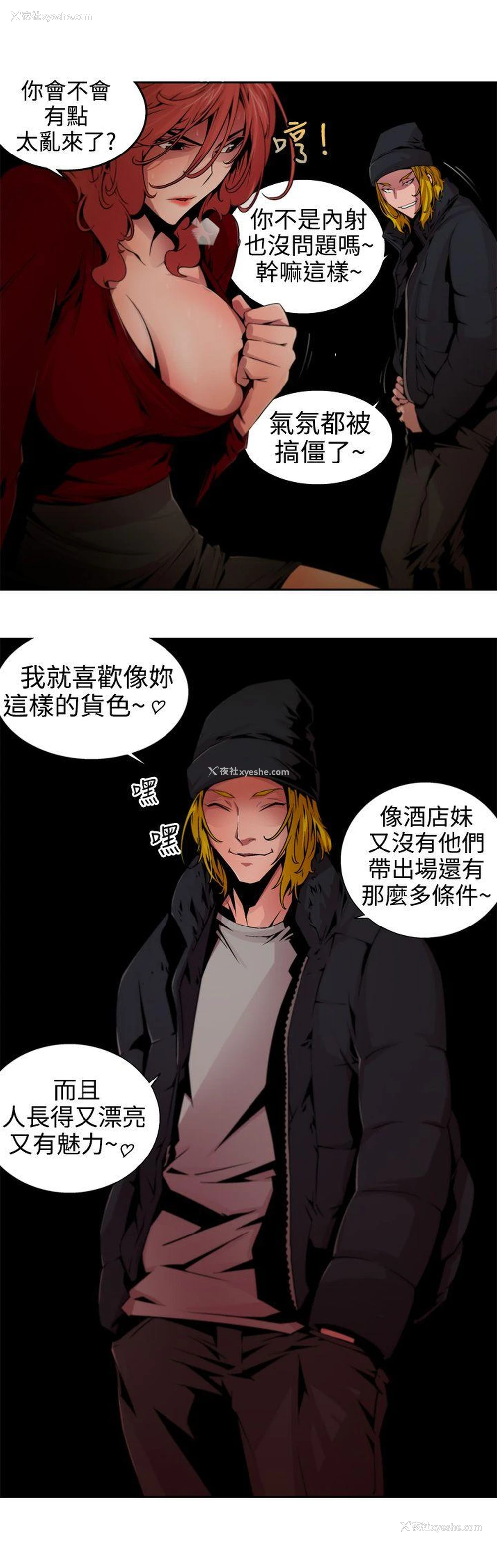13P - 捕猎母猪
