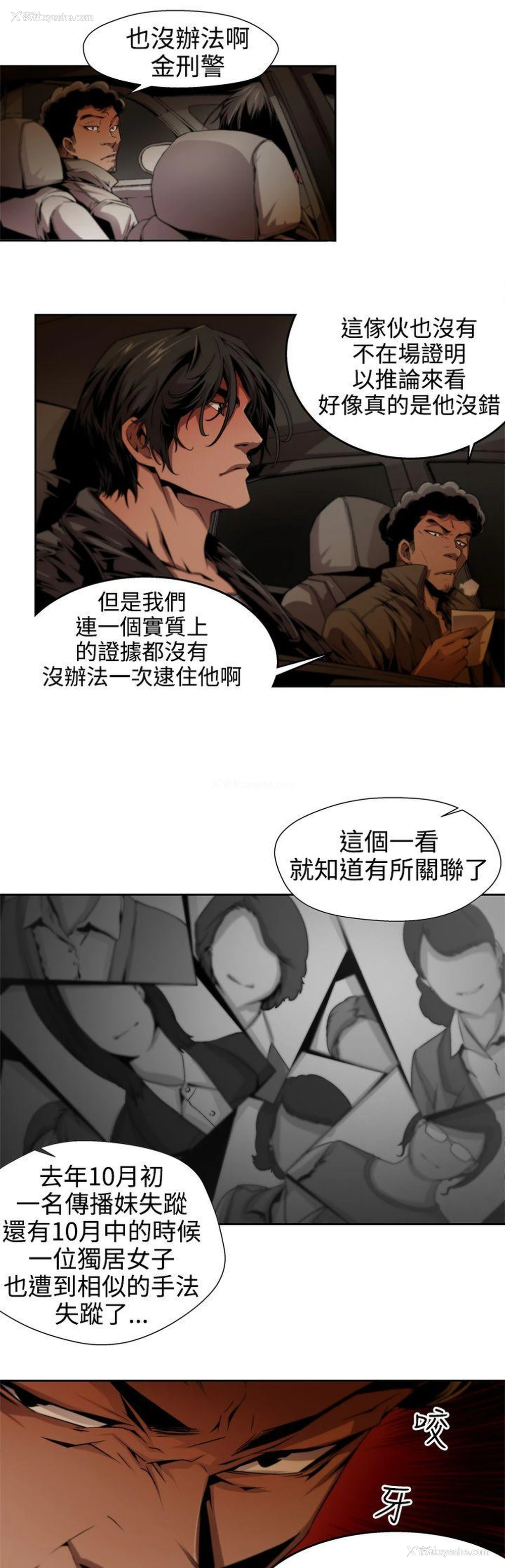 3P - 捕猎母猪
