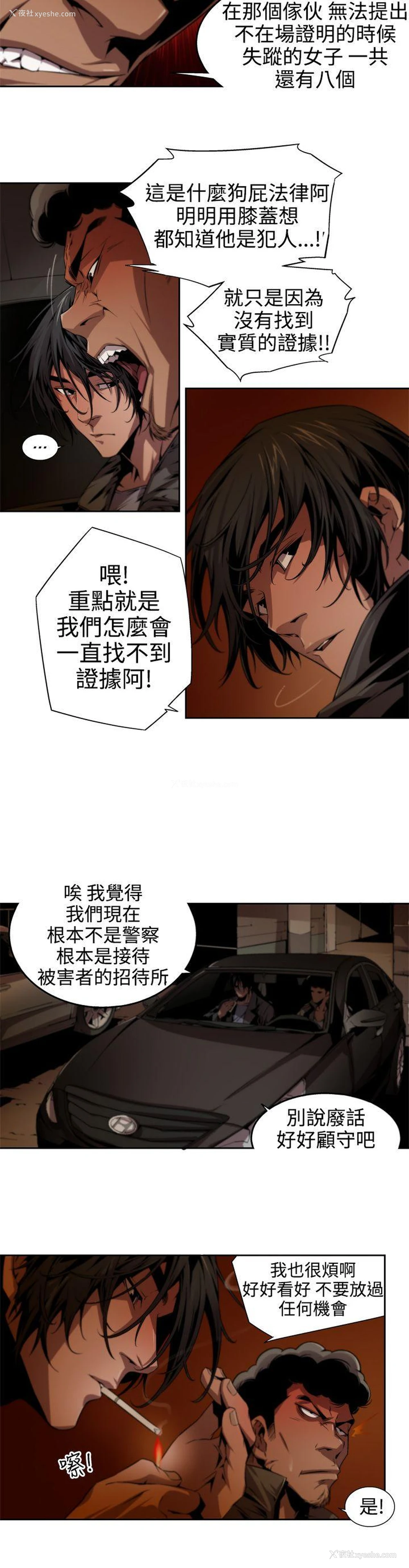 4P - 捕猎母猪