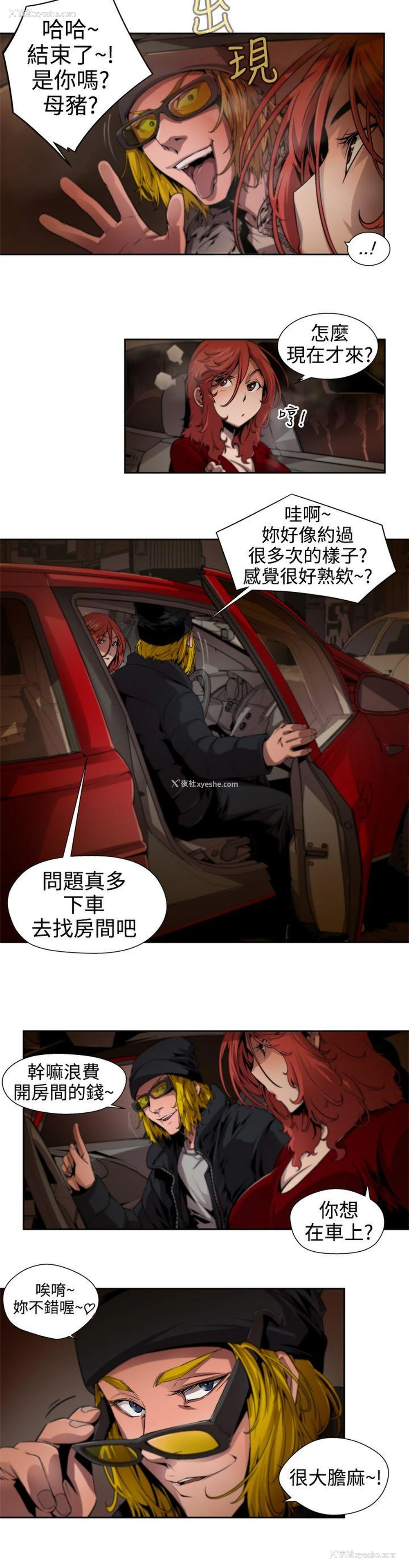 6P - 捕猎母猪
