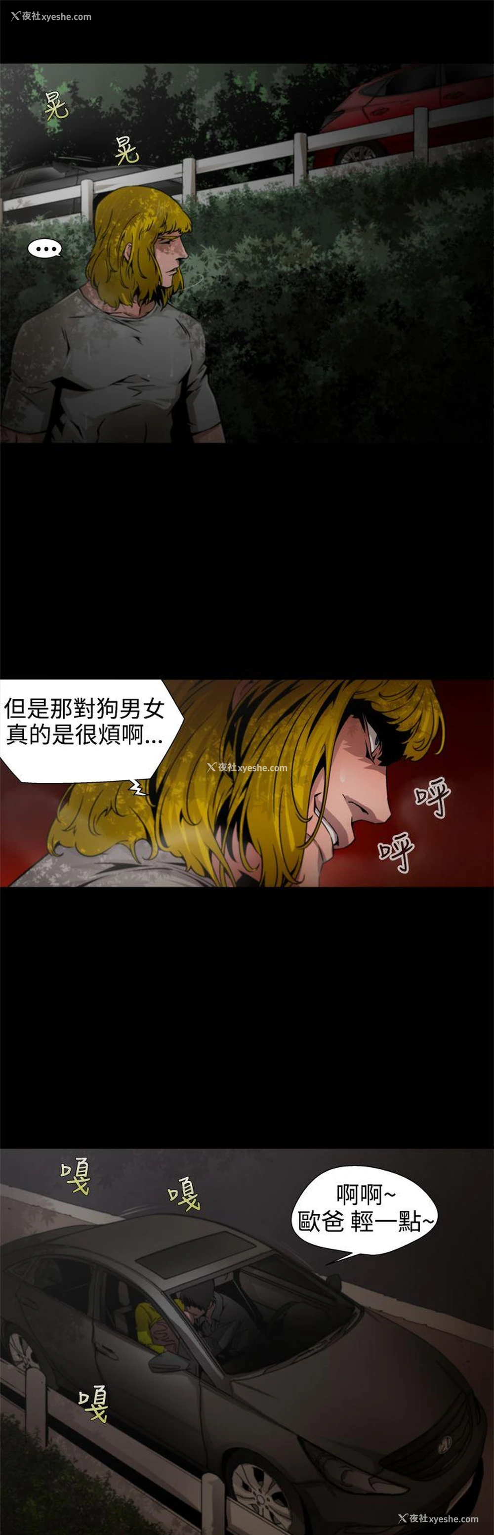 13P - 捕猎母猪