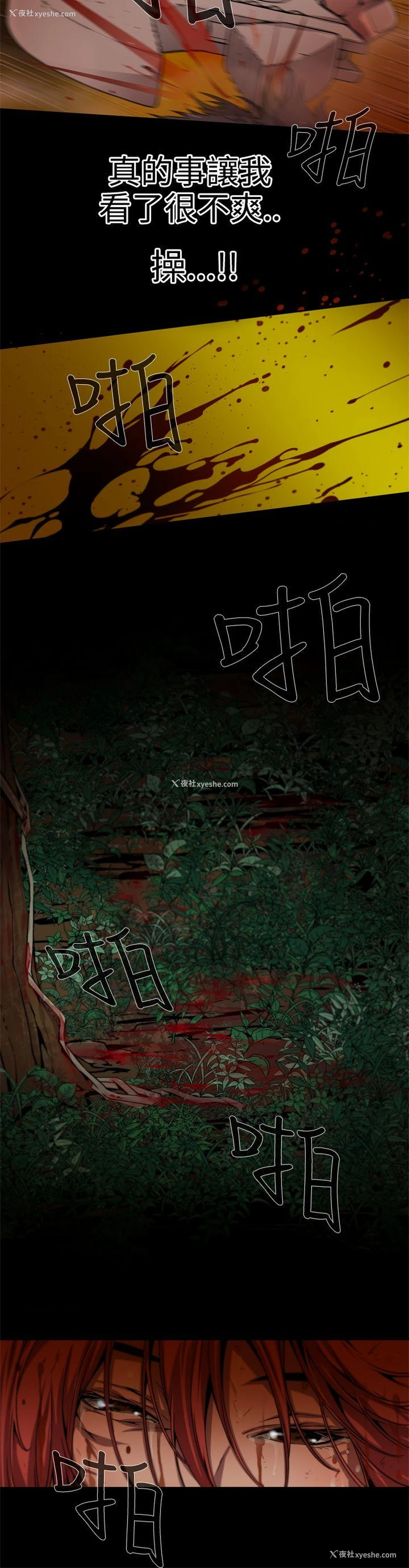 16P - 捕猎母猪