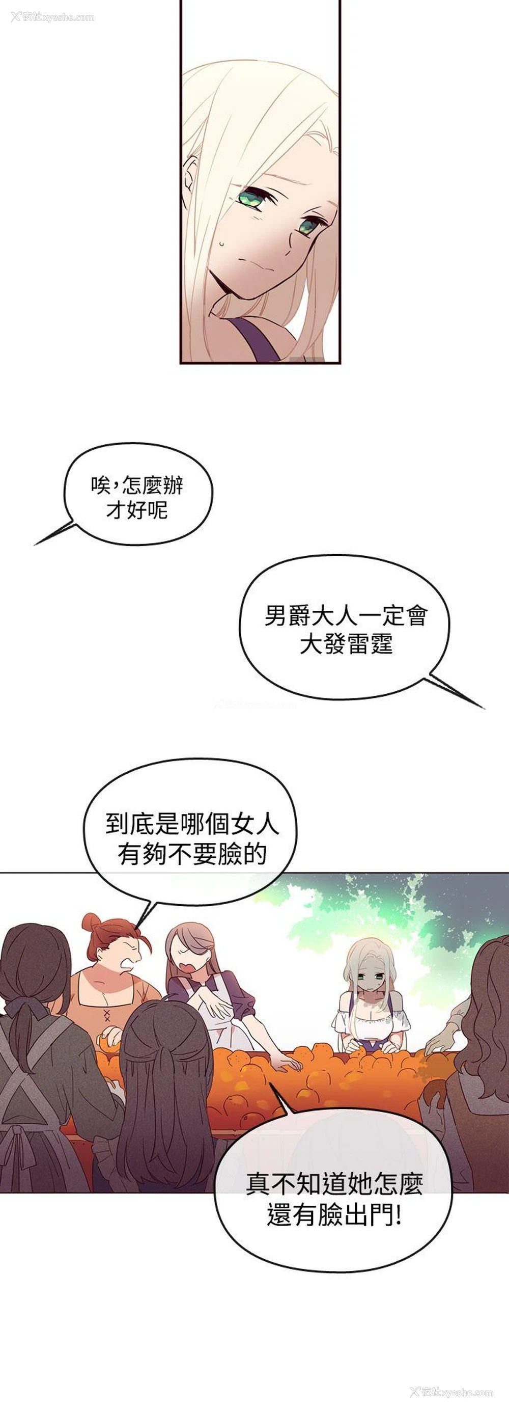 24P - 魔女