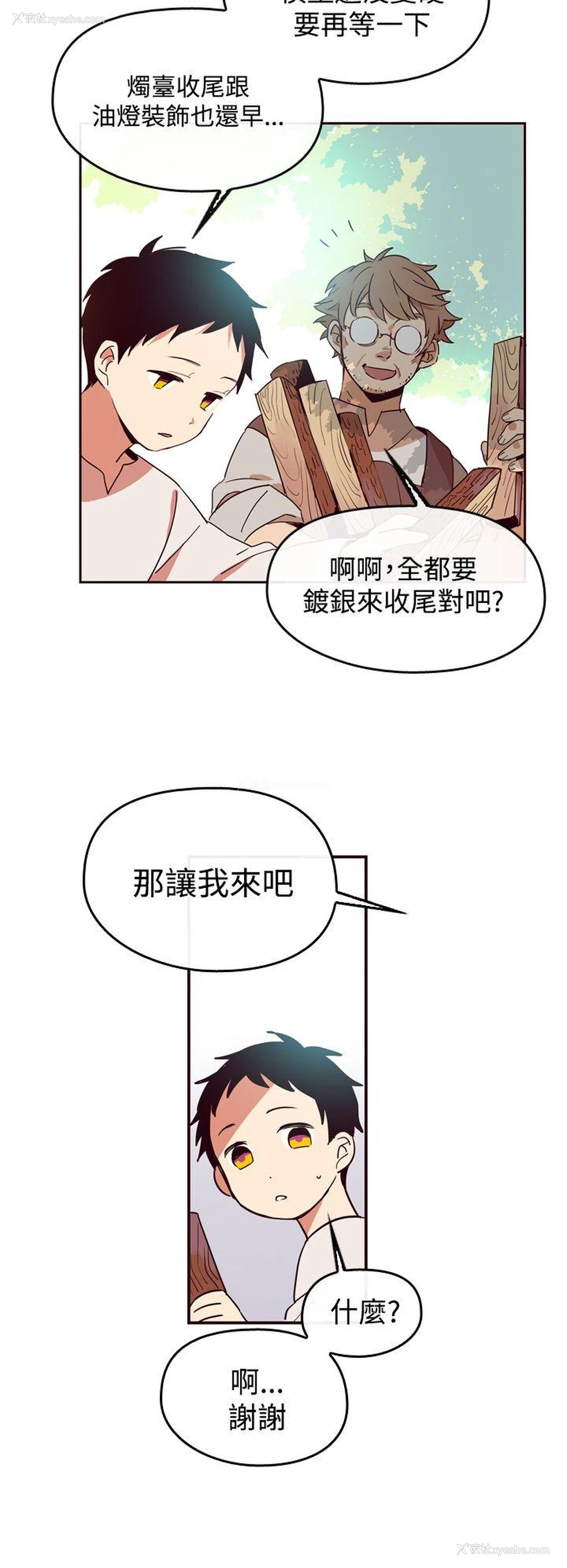 26P - 魔女
