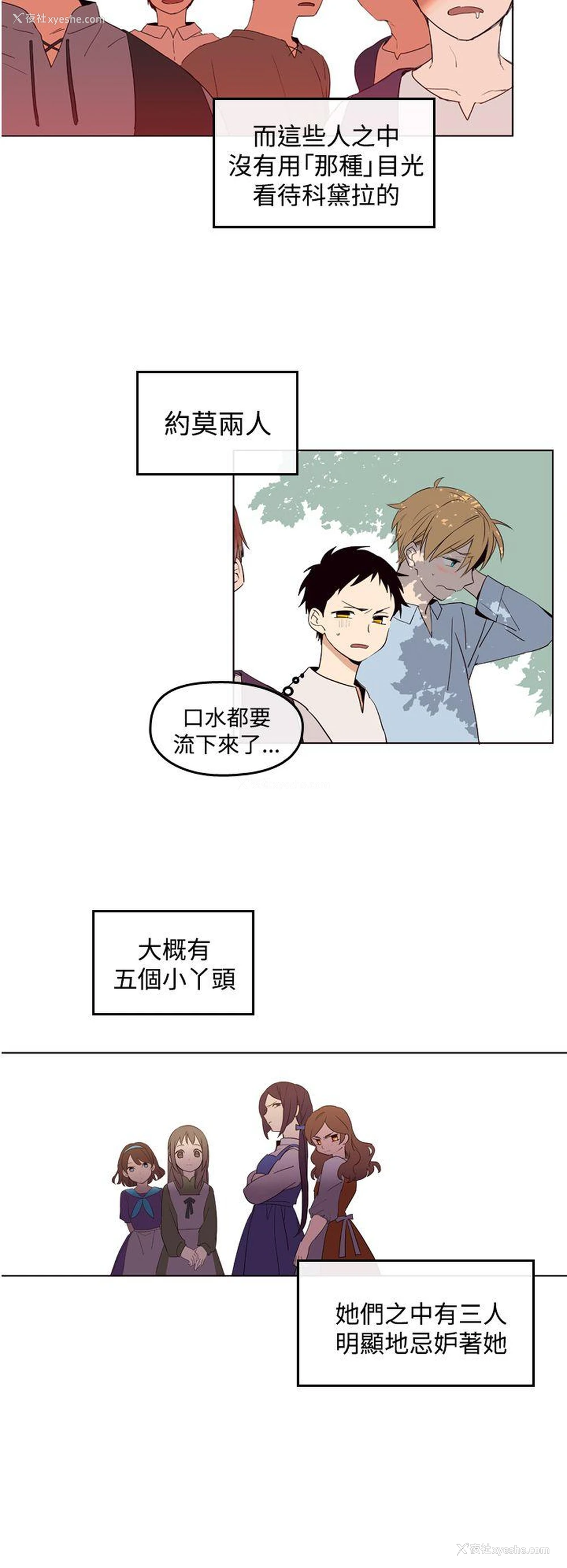 8P - 魔女